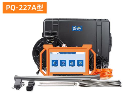 普奇 PQ?227A 堤防滲漏檢測(cè)儀_水庫(kù)大壩管涌蟻穴探測(cè)_150m 高精度檢測(cè)